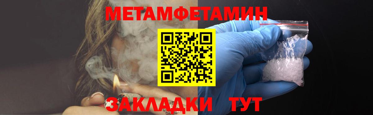АМФЕТАМИН Розовый  Вход с VPN  Учалы 