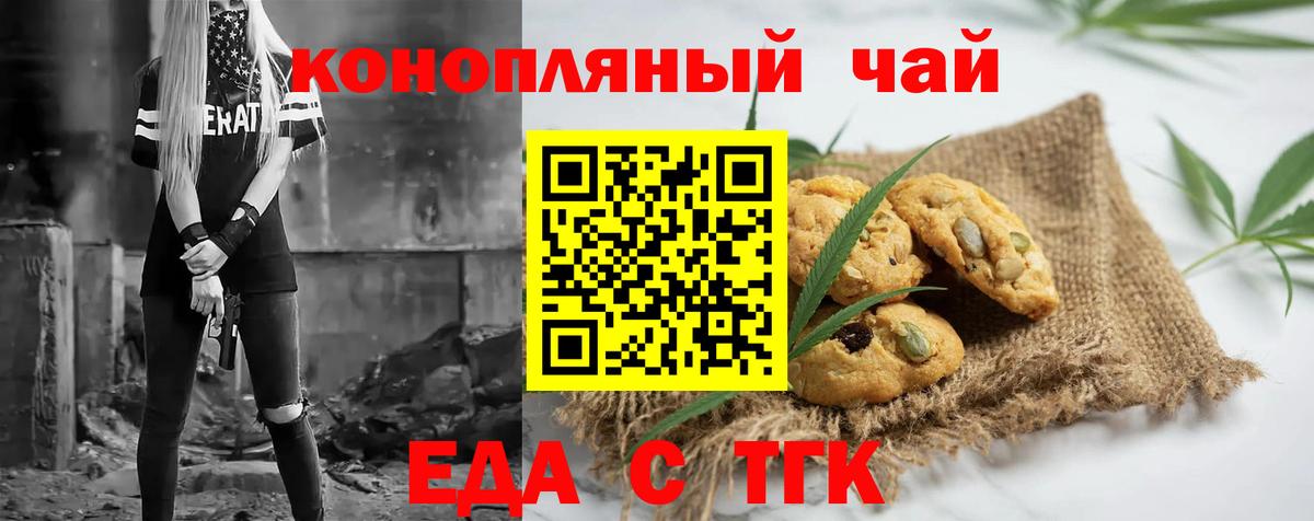 Canna-Cookies конопля  Вход с VPN  Учалы 