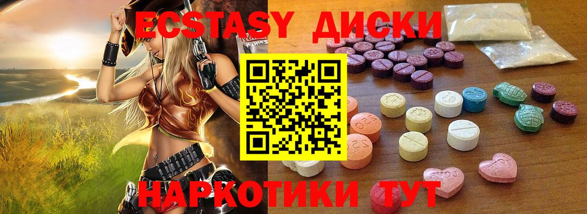 Экстази ешки  Вход с VPN  ЭКСТАЗИ  ЭКСТАЗИ VHQ  Учалы 