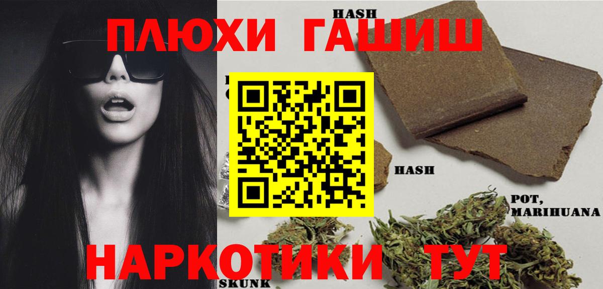 Учалы  ГАШ Premium  ГАШ хэш  Вход с VPN 
