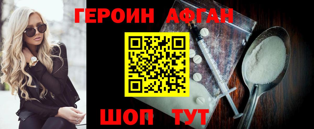 Героин гречка  Вход с VPN  Учалы 