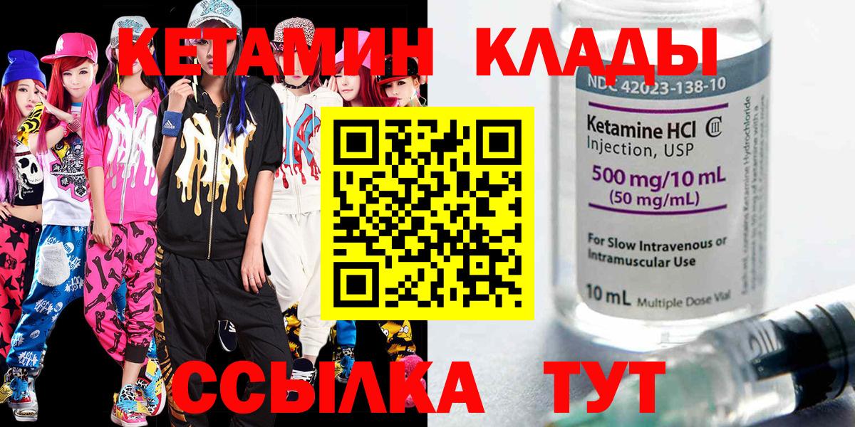 КЕТАМИН VHQ  Вход с VPN  Учалы 