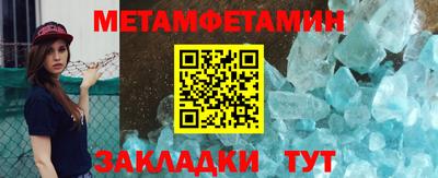 первитин Наро-Фоминск