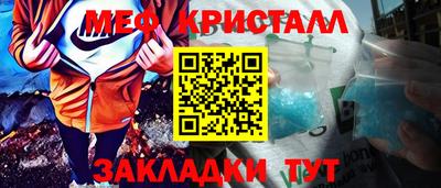 первитин Наро-Фоминск