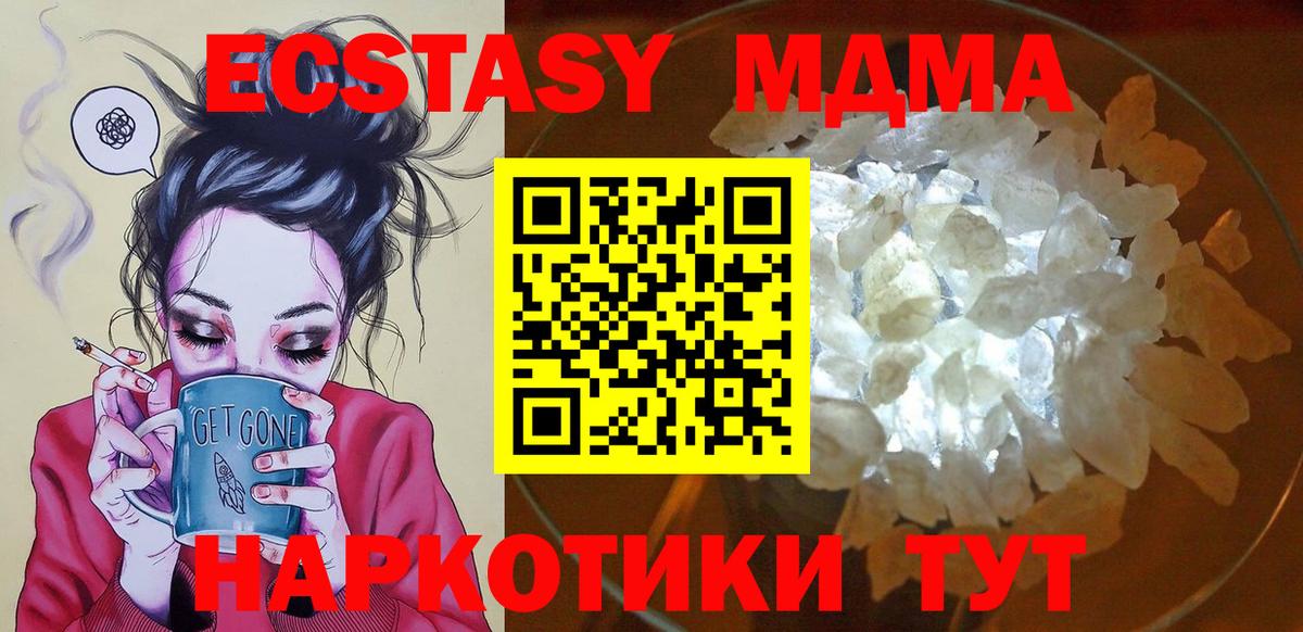 MDMA молли  Вход с VPN  MDMA  Учалы  МДМА кристаллы 