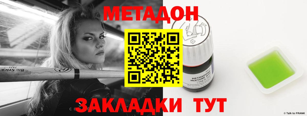 МЕТАДОН мёд  МЕТАДОН мёд  Вход с VPN  Учалы 