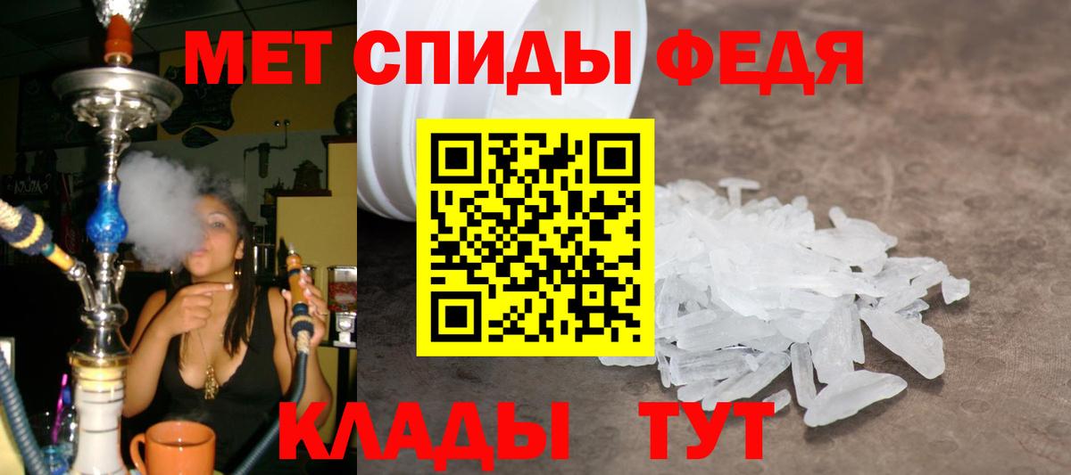 Первитин Methamphetamine Учалы