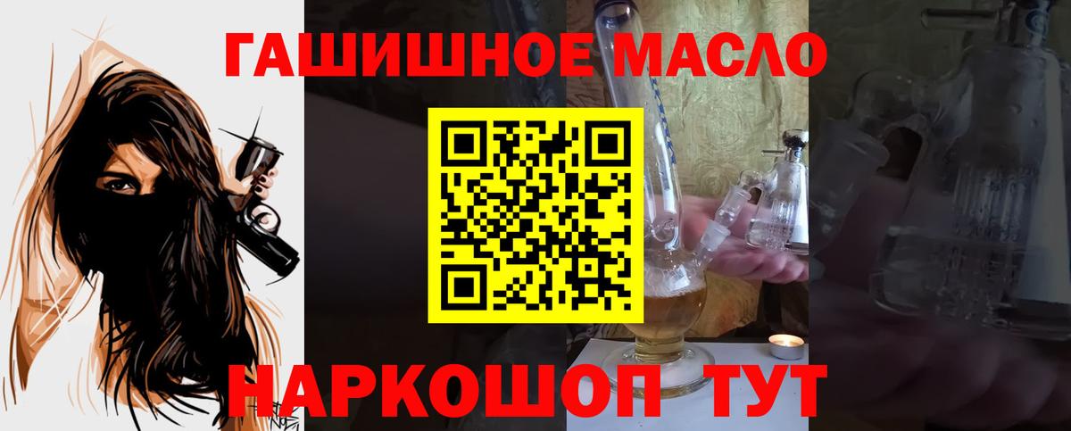 Учалы  Дистиллят ТГК вейп  Вход с VPN 